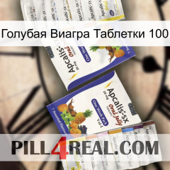 Голубая Виагра Таблетки 100 12